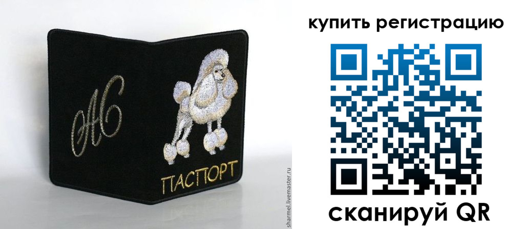 временная регистрация в квартире в Кирове