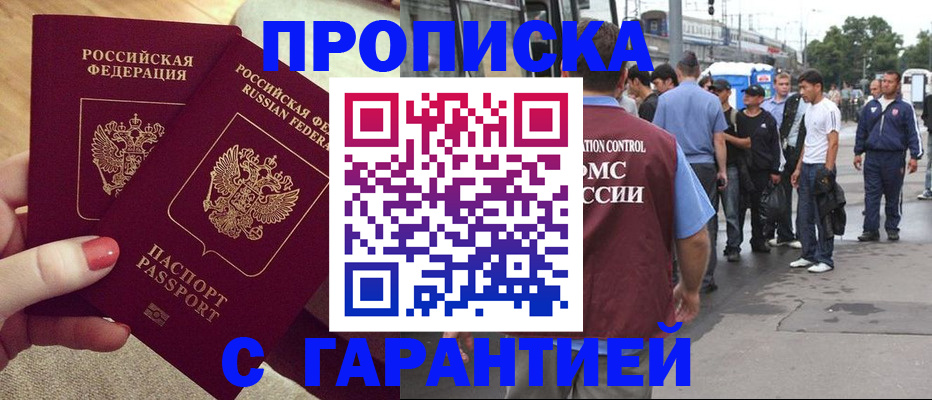 миграционный учет в Кирове