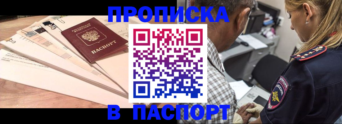 пропишу в квартире в Кирове