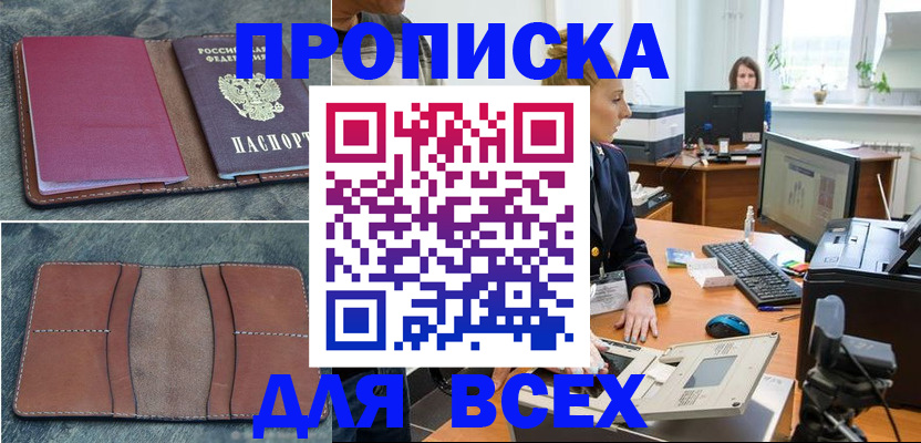 временная регистрация законно в Кирове