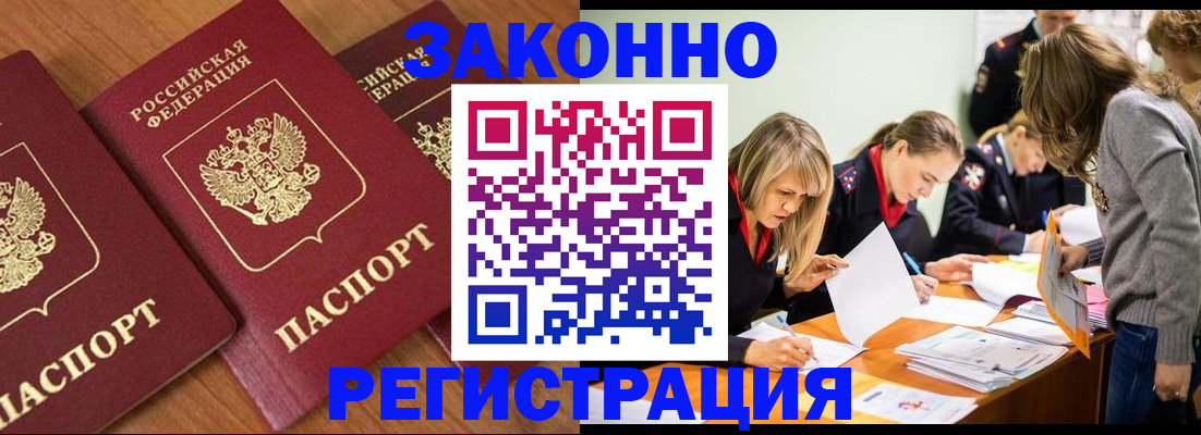 временная регистрация в Кирове