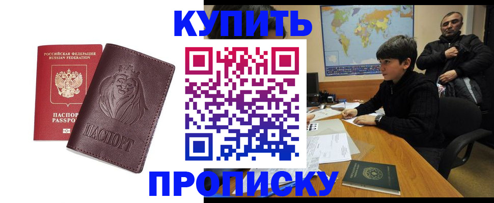 временная регистрация недорого в Кирове