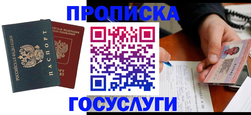 временная регистрация законно в Кирове