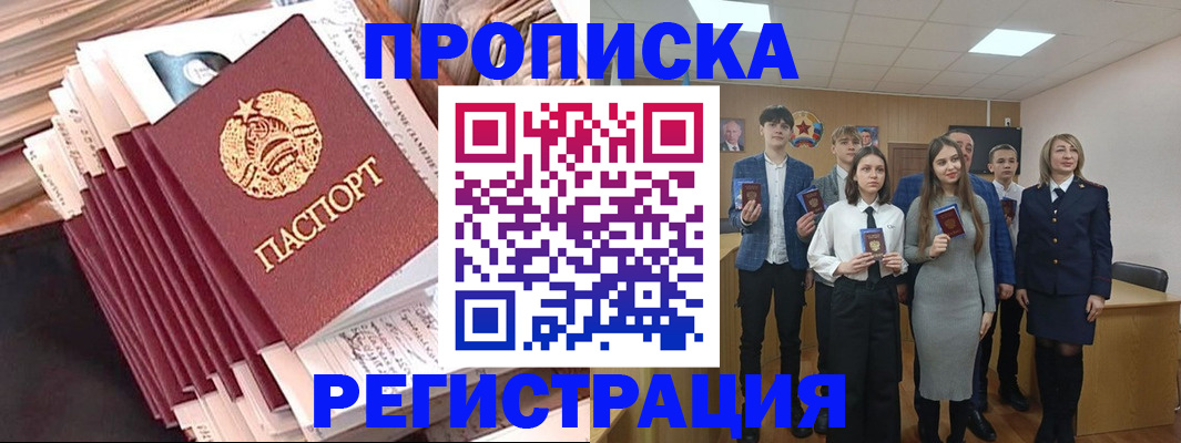 где прописаться в Кирове