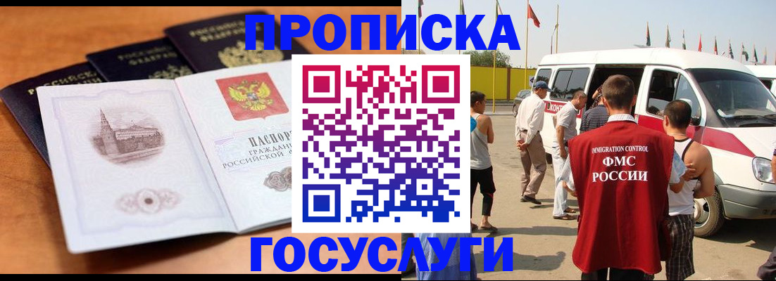 прописка для военкомата в Кирове